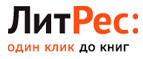 Cкидка 14% на все электронные и аудиокниги! - Весьегонск