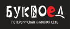 Скидка 10% на заказы от 1 000 рублей + бонусные баллы на счет! - Весьегонск