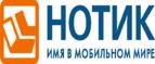 Аксессуар HP со скидкой в 30%! - Весьегонск