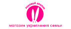 Скидка 30% на товары бренда JUICY TOYZ  - Весьегонск