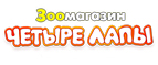 3 кг корма АВВА Premium в подарок!  - Весьегонск